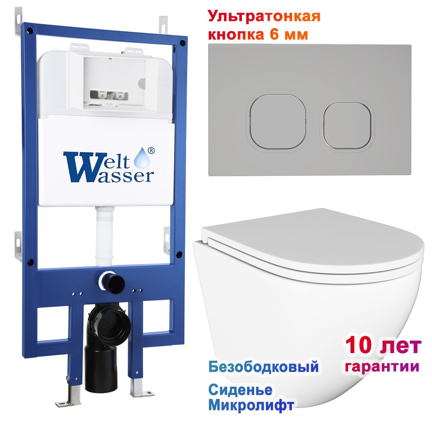 Комплект: Weltwasser Инсталляция Bam 545 + Кнопка Bam CR хром + Stella JK1021007 белый унитаз