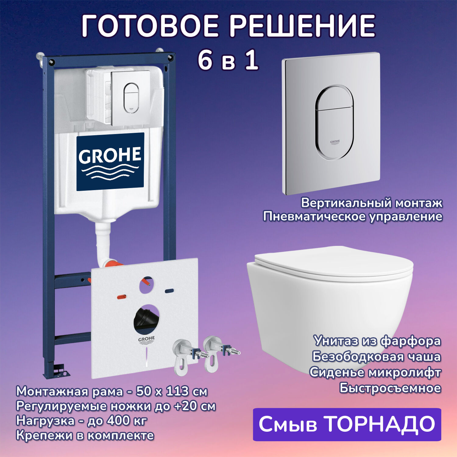 Комплект: Инсталляция Grohe 38929000 кнопка хром+Stella T JK1121064 белый унитаз, смыв торнадо