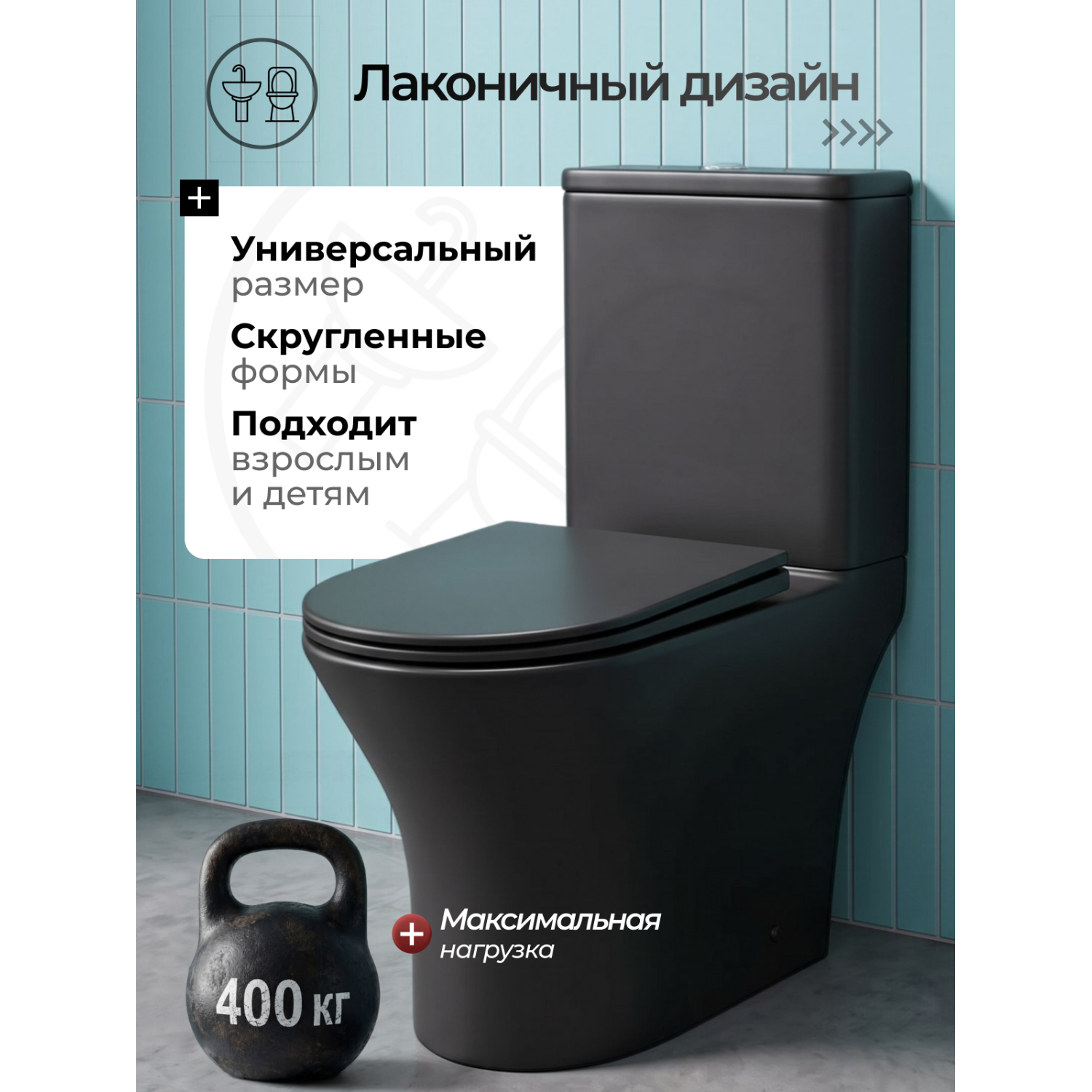 Унитаз Joki Астра T JK2061065MB напольный, безободковый, смыв Торнадо, с сиденьем микролифт, цвет черный матовый