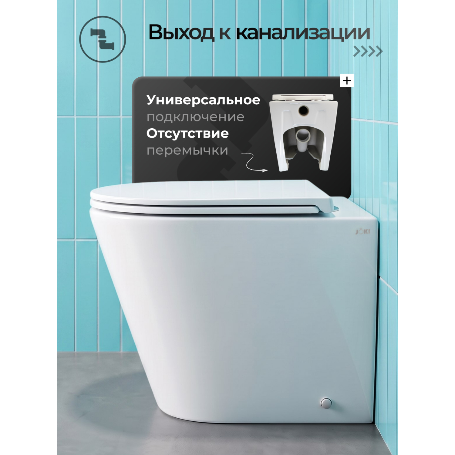 Унитаз JOKI Верна JK1083012 приставной, безободковый, с сиденьем микролифт, цвет белый глянец