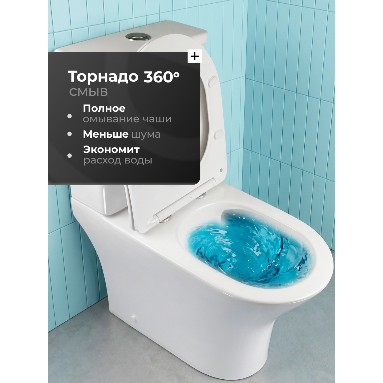 Унитаз Joki Астра T JK2061064 напольный, безободковый, смыв Торнадо, с сиденьем микролифт, цвет белый глянец - фото 1