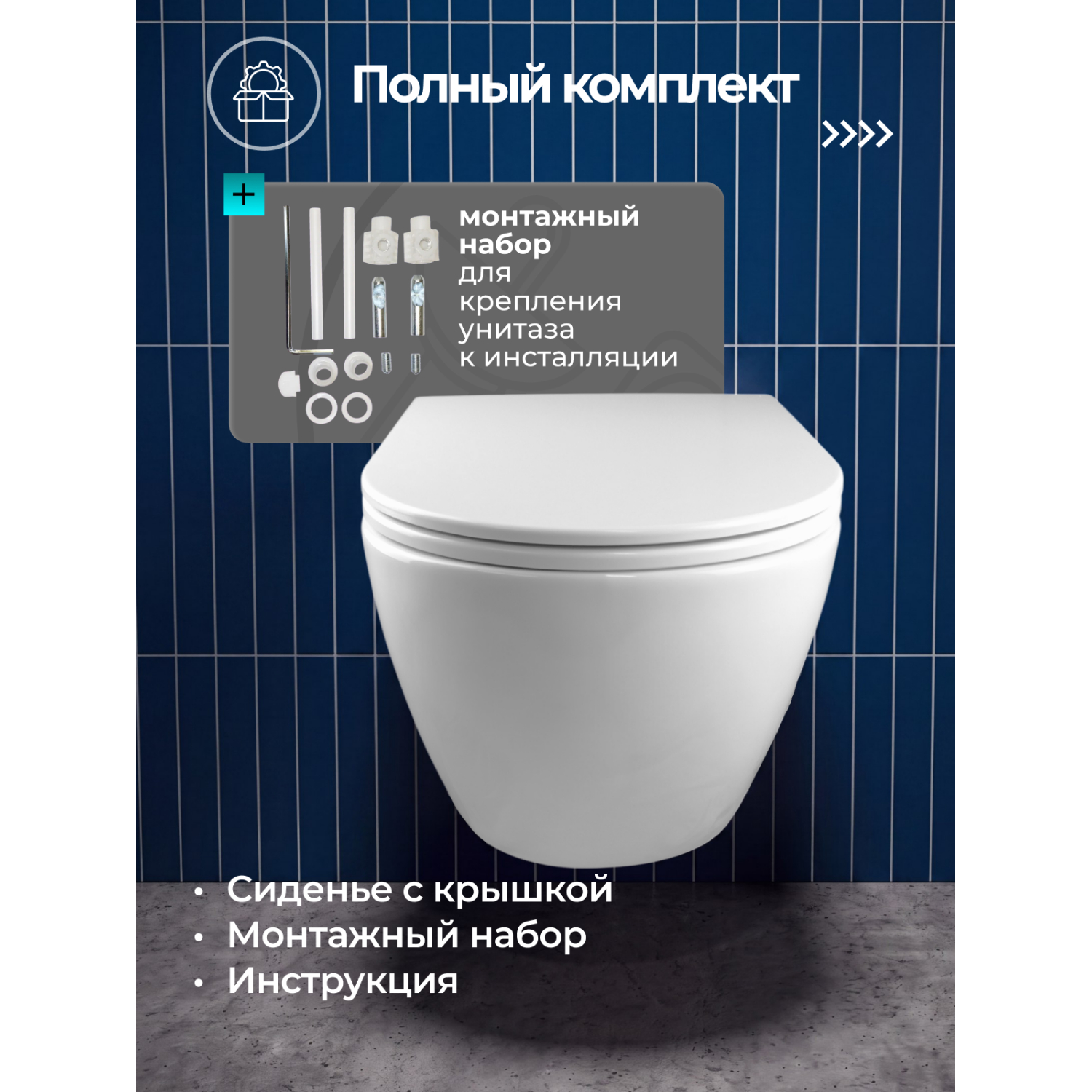 Унитаз Joki Стелла JK1021007 подвесной, безободковый, с сиденьем микролифт, цвет  белый глянец