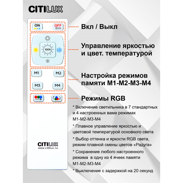 Люстра Citilux Симпла Led CL714900G, арматура хром, плафон полимер белый, с пультом, 54x54 см