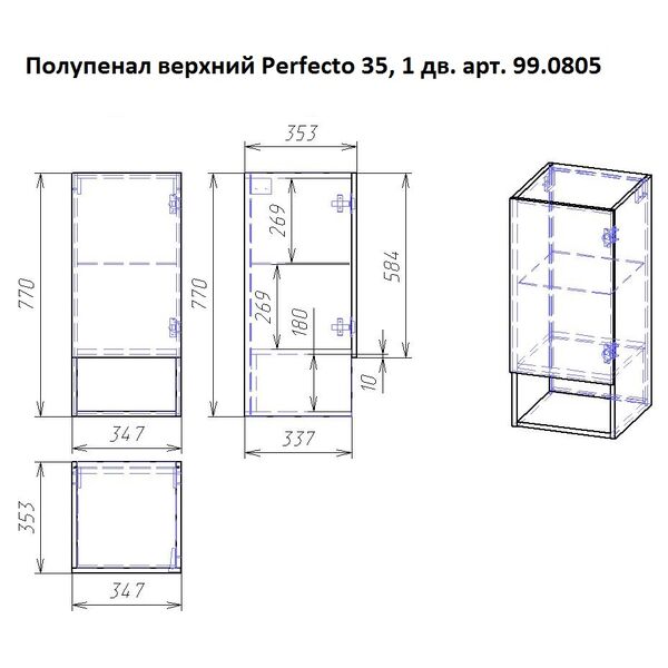 Шкаф Dreja Perfecto 35, подвесной, цвет дуб / белый лак - фото 1