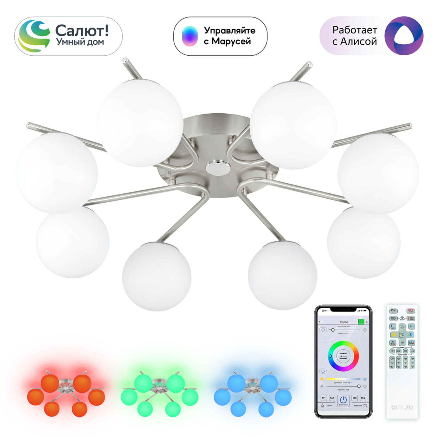 Потолочная люстра Citilux Адам Смарт CL228A181, арматура хром, плафоны полимер белый