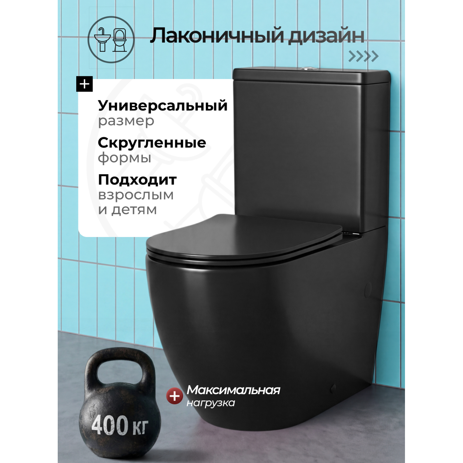 Унитаз Joki Стелла T JK0752031MB напольный, безободковый, смыв Торнадо, с сиденьем микролифт, цвет черный матовый