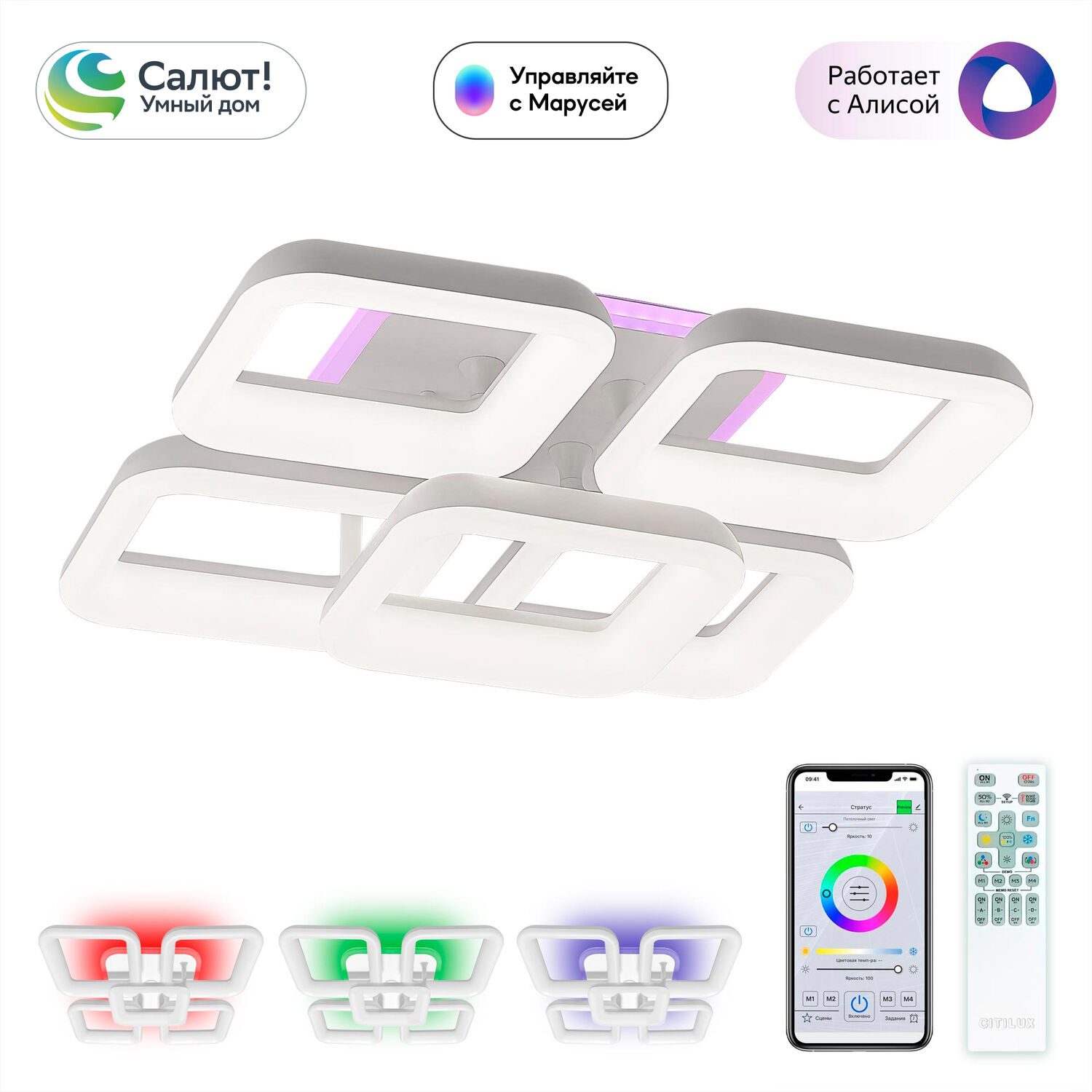 Потолочная люстра Citilux Паркер Смарт CL225A250E, арматура белая, плафоны полимер белый