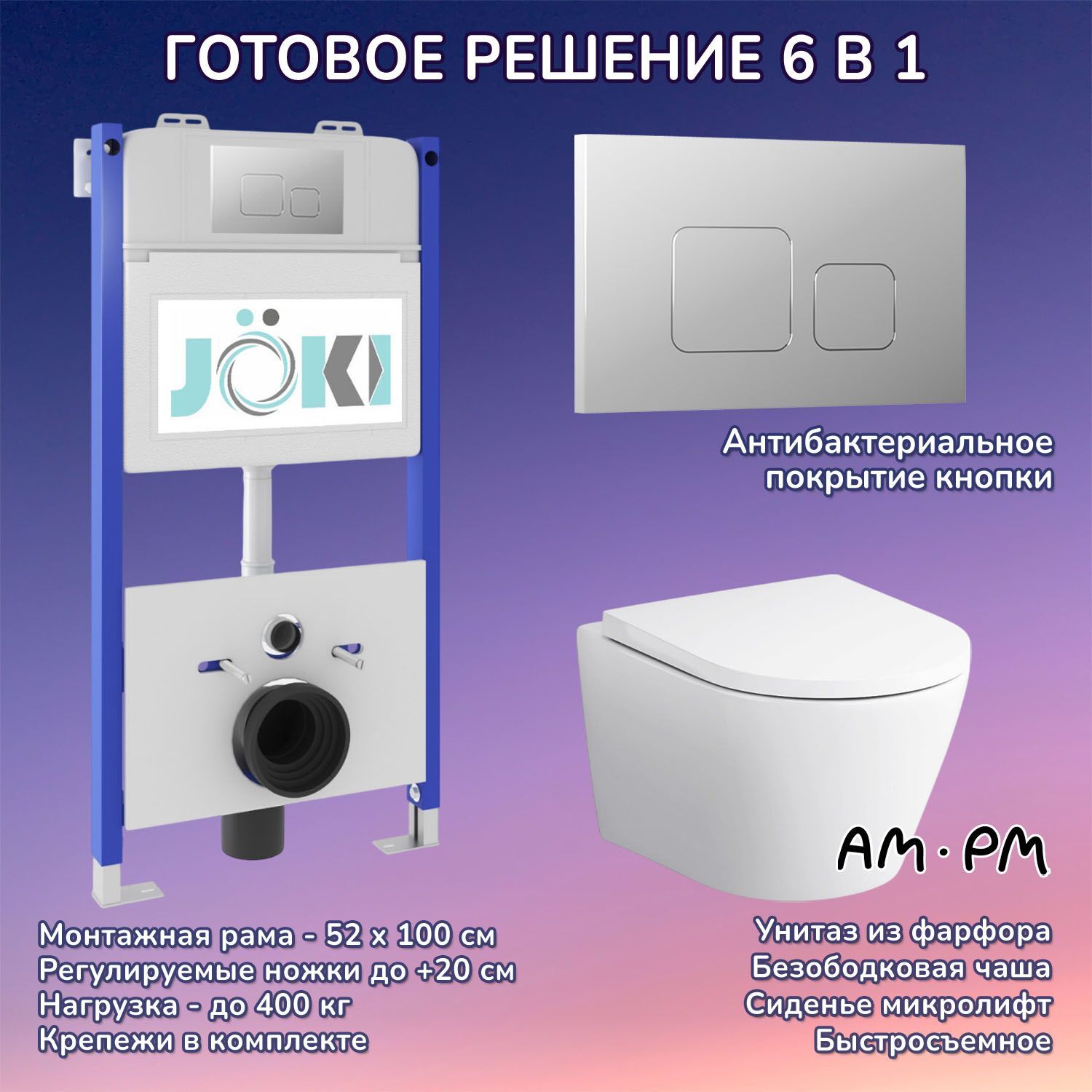 Комплект: AM.PM Sense C741701SC унитаз+Инсталляция JK03351+Кнопка JK701528CH хром