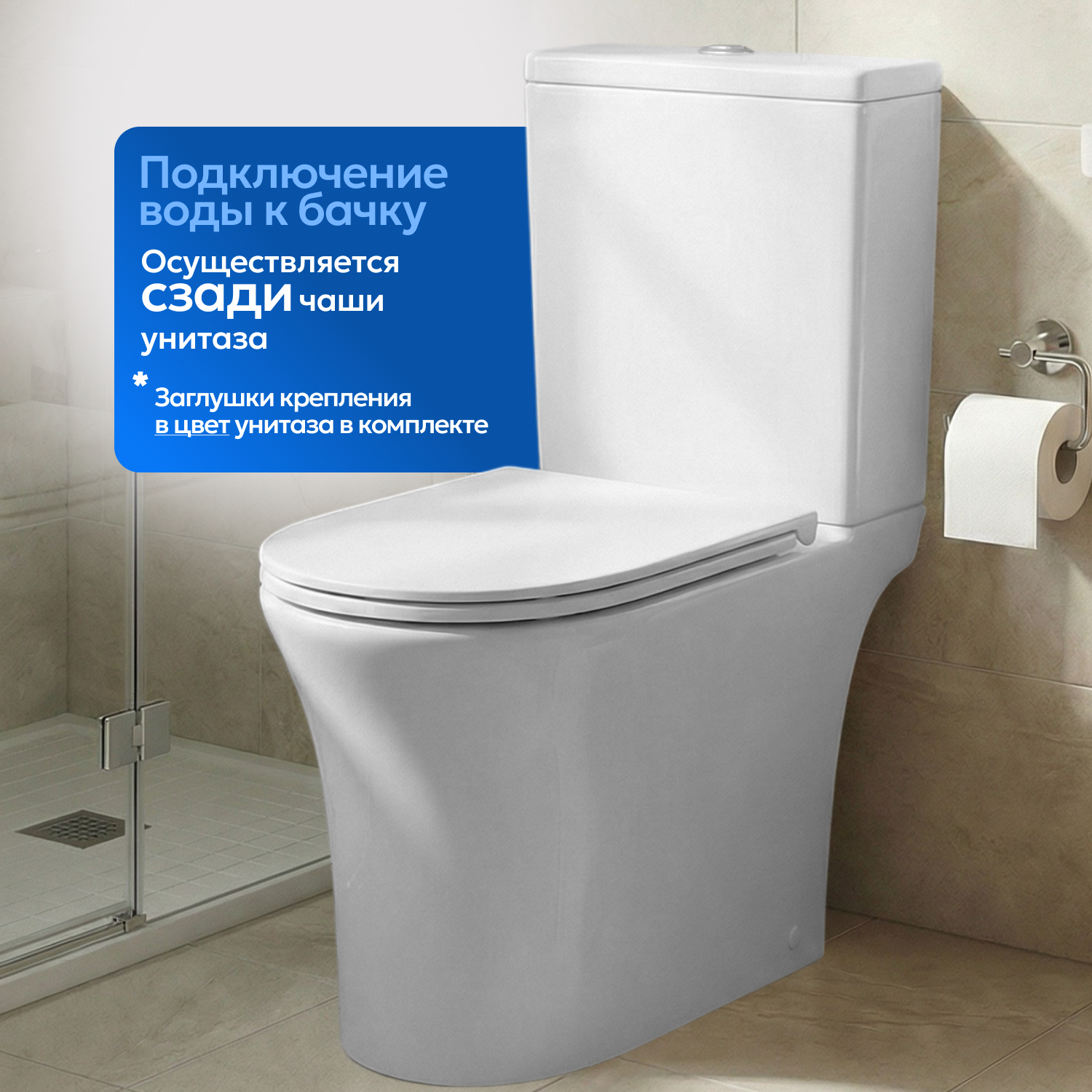 Унитаз Joki Astra T JK2061064 напольный, безободковый, смыв торнадо, с сиденьем микролифт, цвет белый