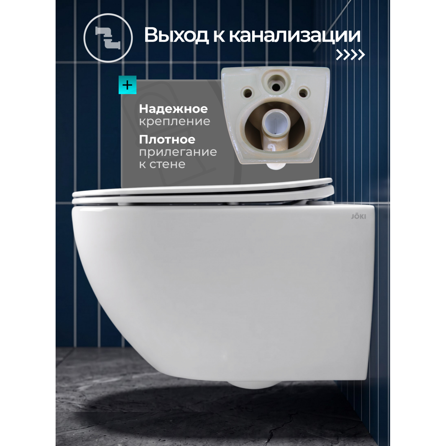 Унитаз Joki Стелла ХЛ T JK5751037 подвесной, безободковый, смыв торнадо, с сиденьем микролифт, цвет белый глянец