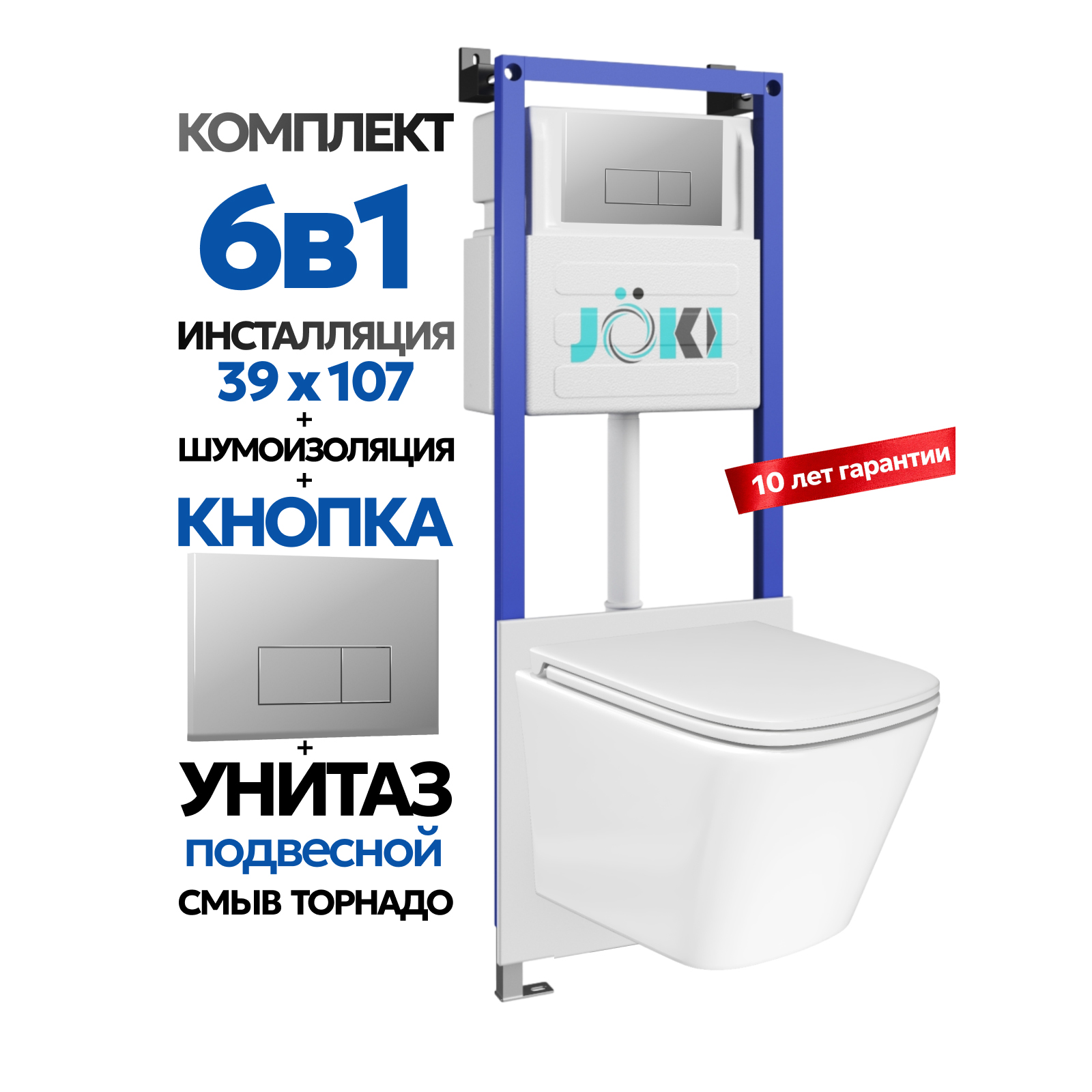 Комплект: Инсталляция JK04054+Кнопка JK202501CH хром+Verna T JK3031025 белый унитаз, смыв торнадо