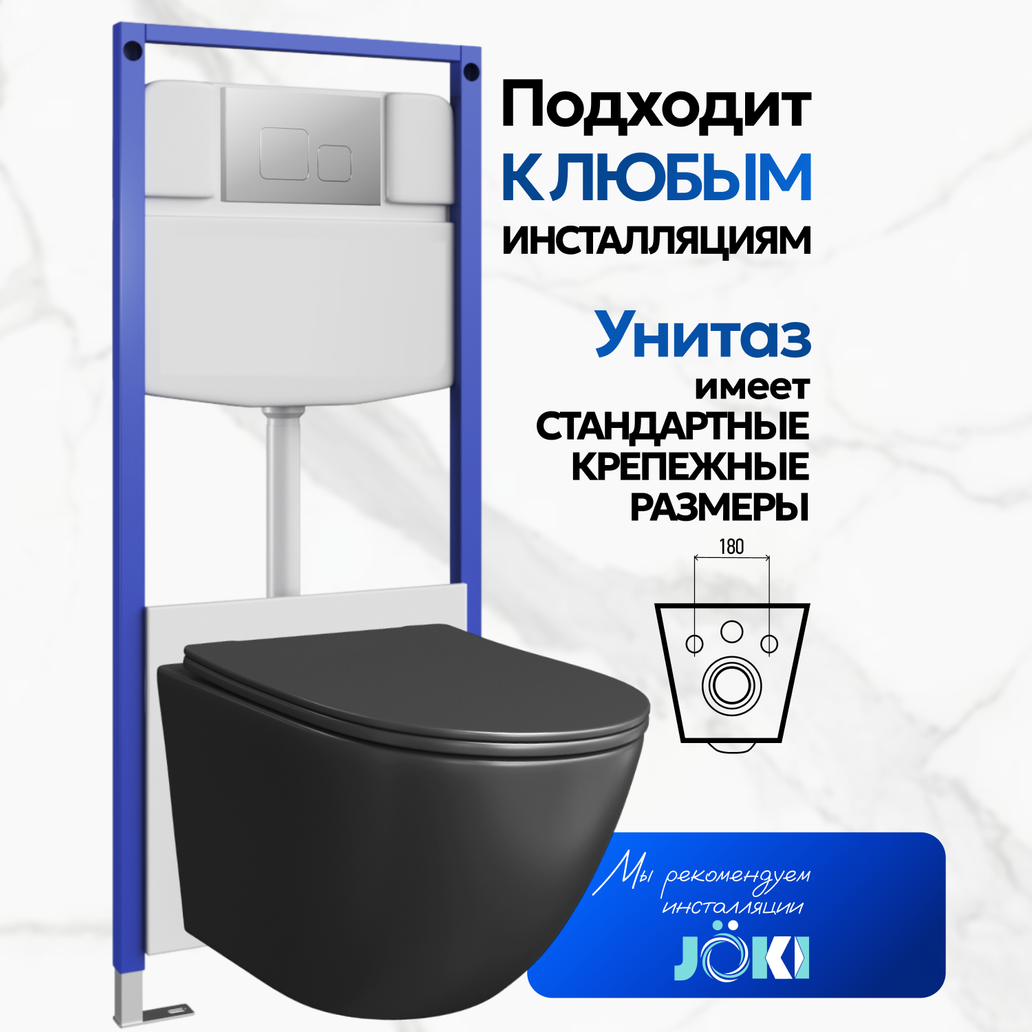 Унитаз Joki Stella T JK1141020MB подвесной, безободковый, смыв Торнадо, с сиденьем микролифт, цвет черный