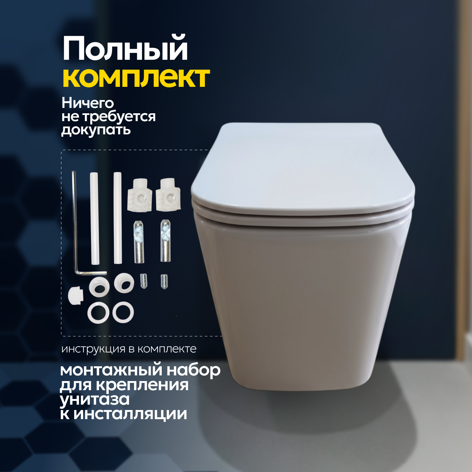 Комплект: Инсталляция JK04054+Кнопка JK204546 сталь+Verna JK3021022 белый унитаз