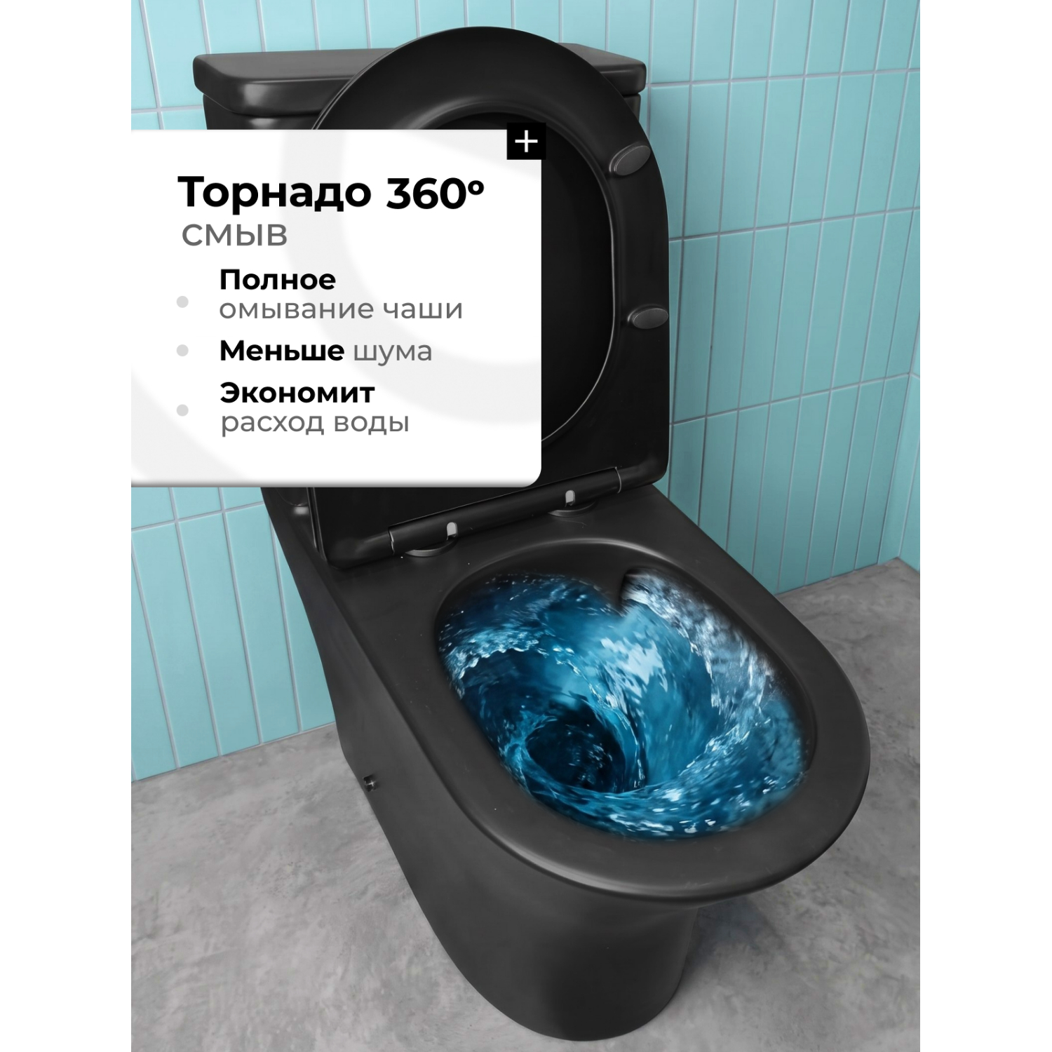 Унитаз Joki Астра T JK2061065MB напольный, безободковый, смыв Торнадо, с сиденьем микролифт, цвет черный матовый - фото 1