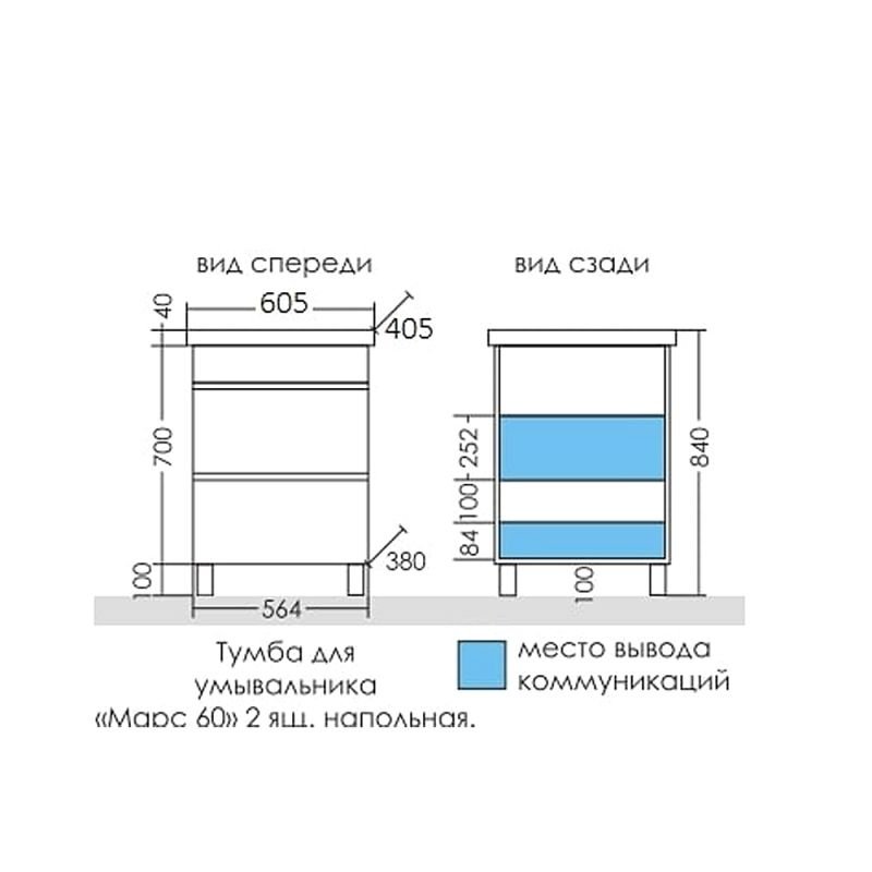 Мебель для ванной Санта Марс 60 напольная, с 2 ящиками, цвет белый - фото 1