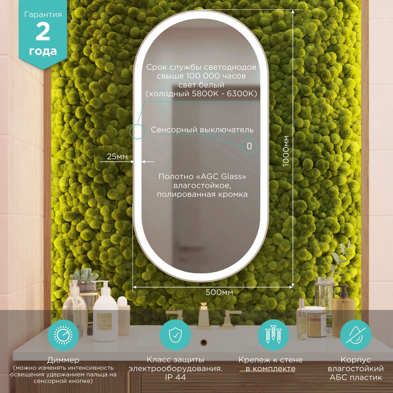 Зеркало Mixline Виола 50x100, с подсветкой, горизонтальный / вертикальный монтаж