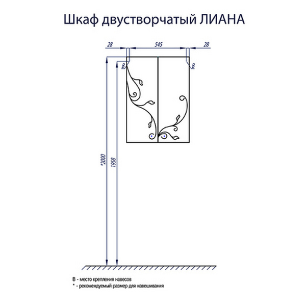 Шкаф Акватон Лиана 60 двустворчатый - фото 1