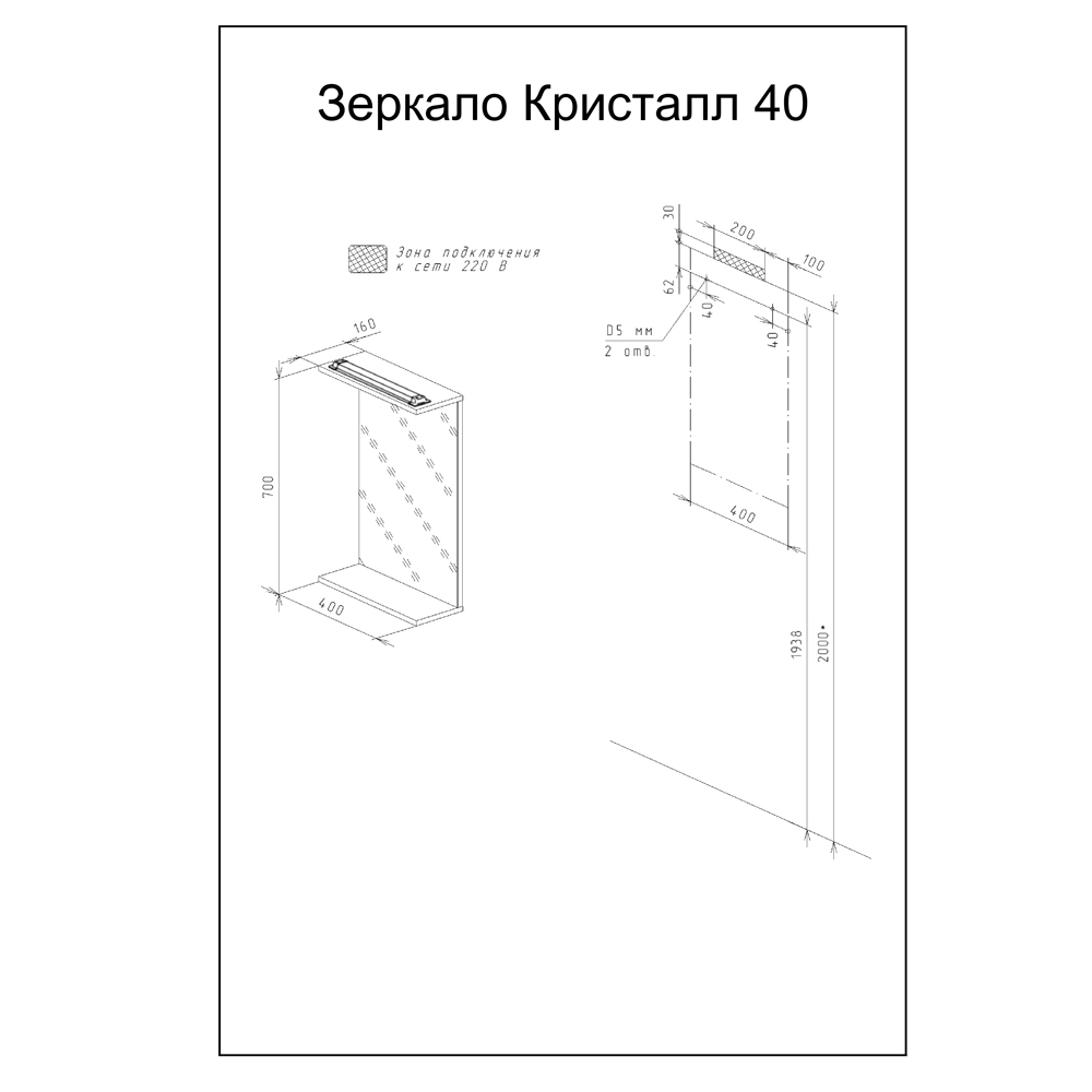 Шкаф-зеркало Бриклаер Кристалл 60, с подсветкой, цвет белый