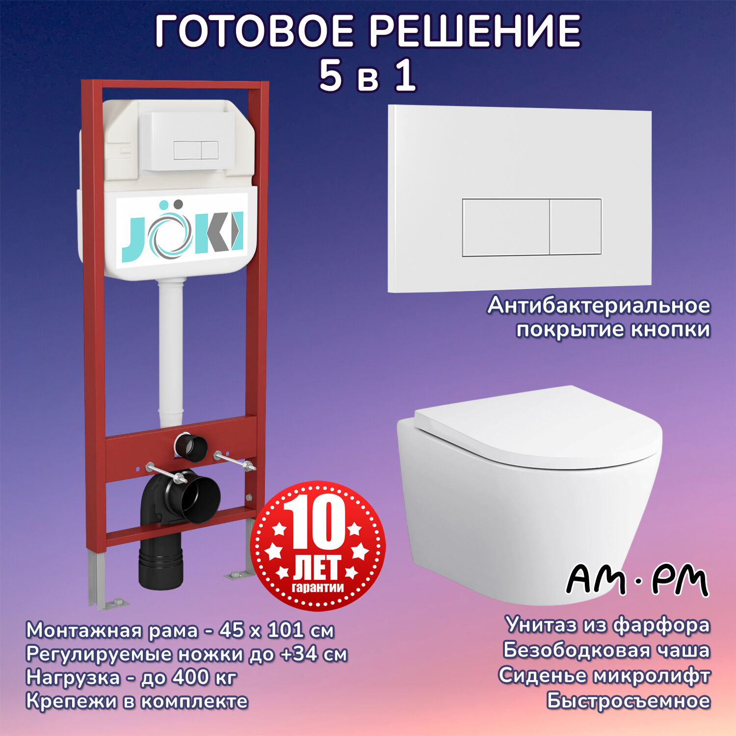 Комплект: AM.PM Sense C741701SC унитаз+Инсталляция JK45045+Кнопка JK018504WM белая