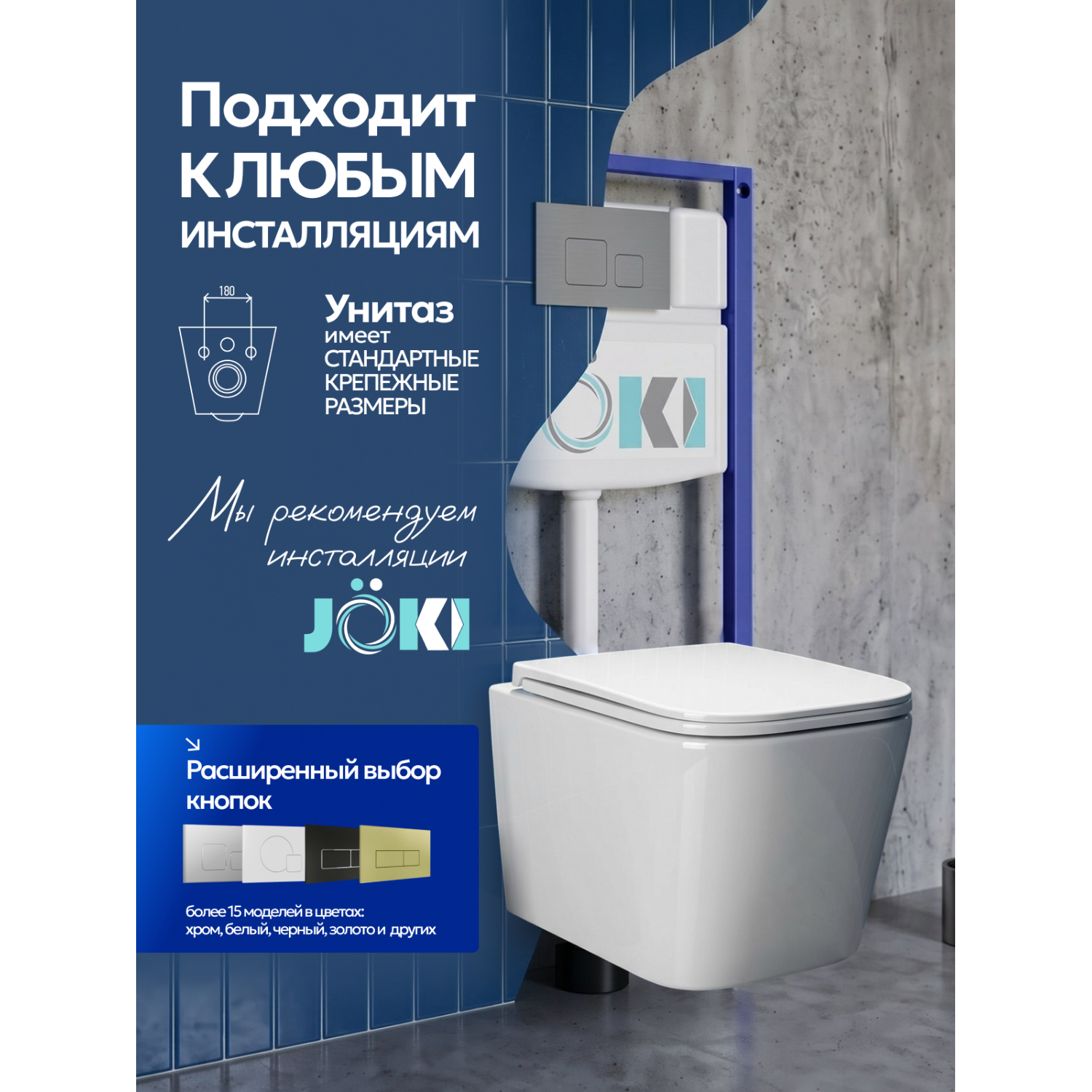 Унитаз Joki Верна T JK3031025 подвесной, безободковый, смыв Торнадо, с сиденьем микролифт, цвет белый глянец