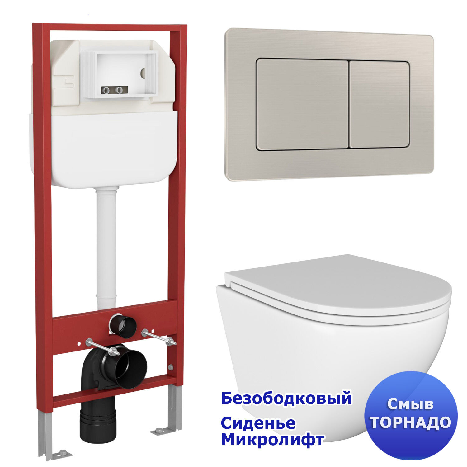 Комплект: Инсталляция JK45045 + Кнопка JK014564 сталь + Stella T JK1101010 белый унитаз, смыв торнадо