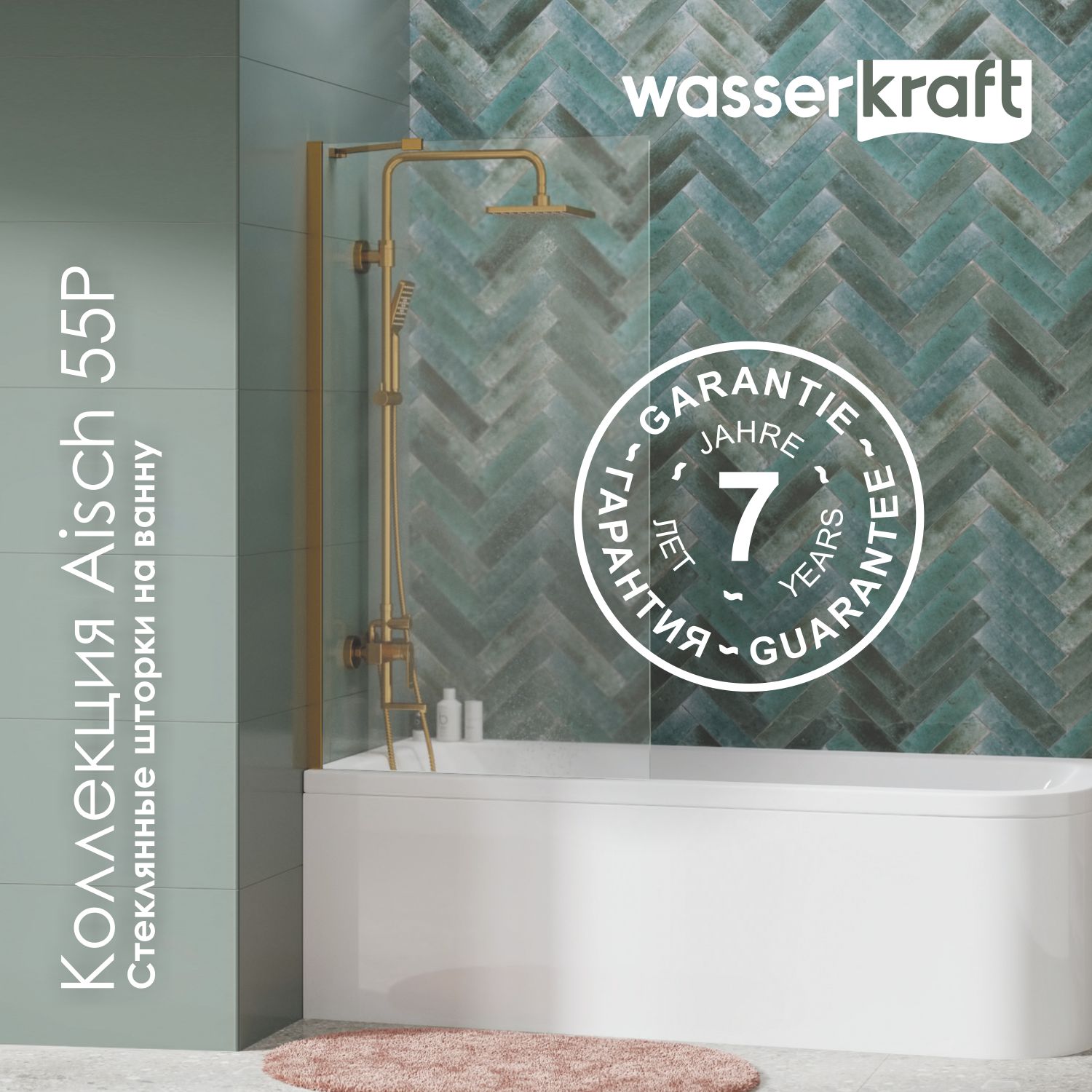 Шторка на ванну WasserKRAFT Aisch 55P01-80 F 80x140, стекло прозрачное, профиль золото матовое