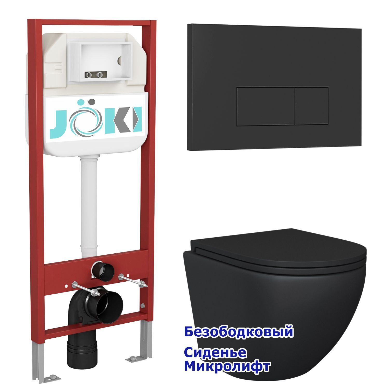 Комплект: Инсталляция JK45045 + Кнопка JK203507BM черная + Stella Black JK1111019MB черный унитаз