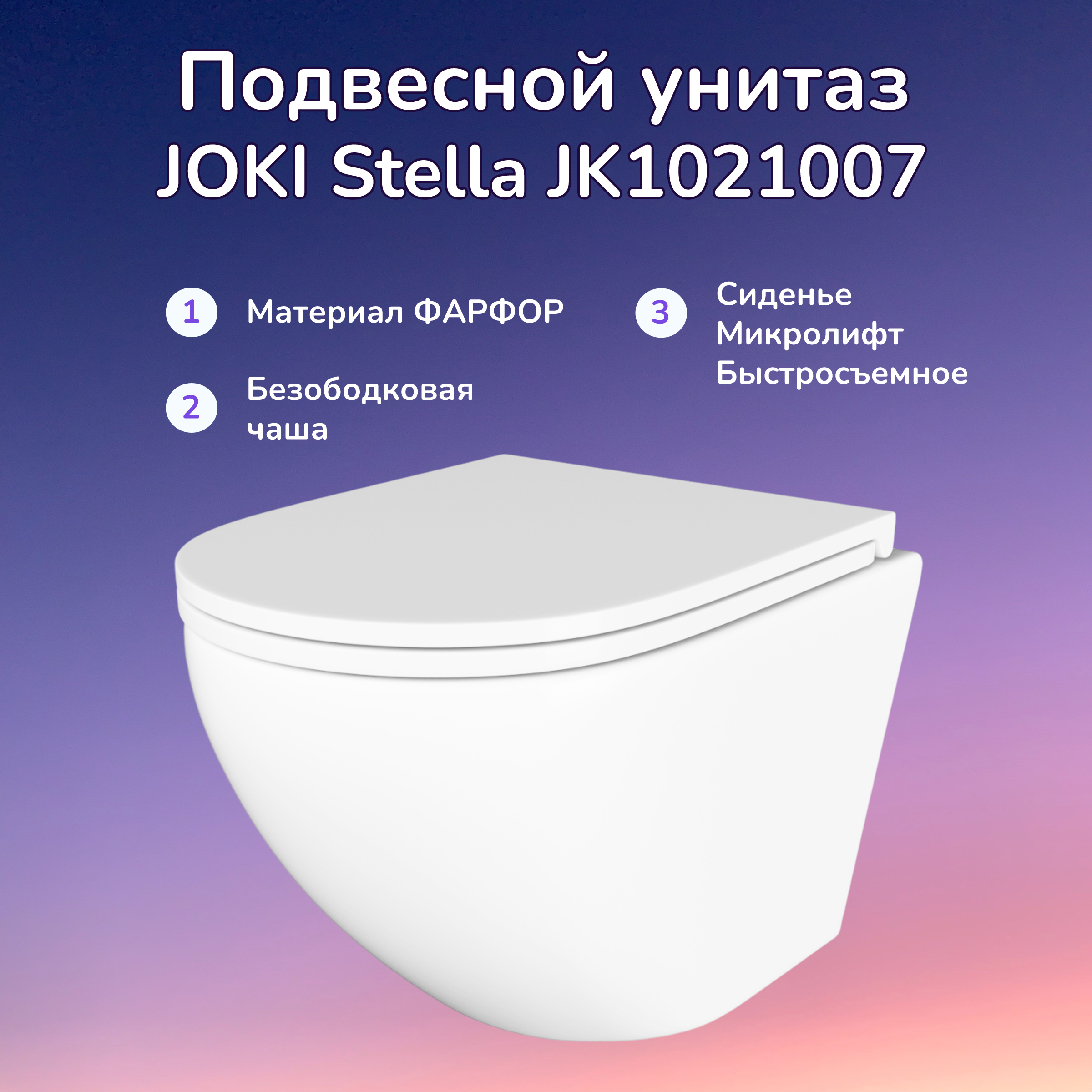 Комплект: Инсталляция JK03553+Кнопка JK013525BM черная+Stella JK1021007 белый унитаз - фото 1