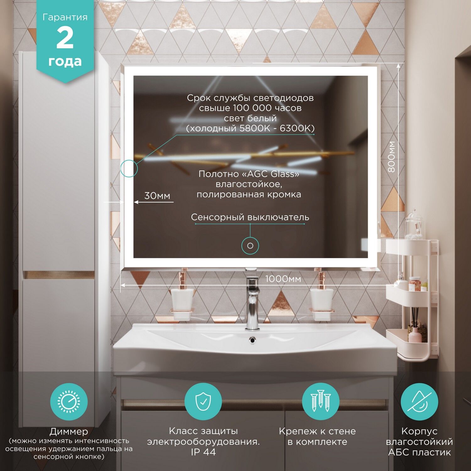 Зеркало Mixline Минио 100x80, с подсветкой