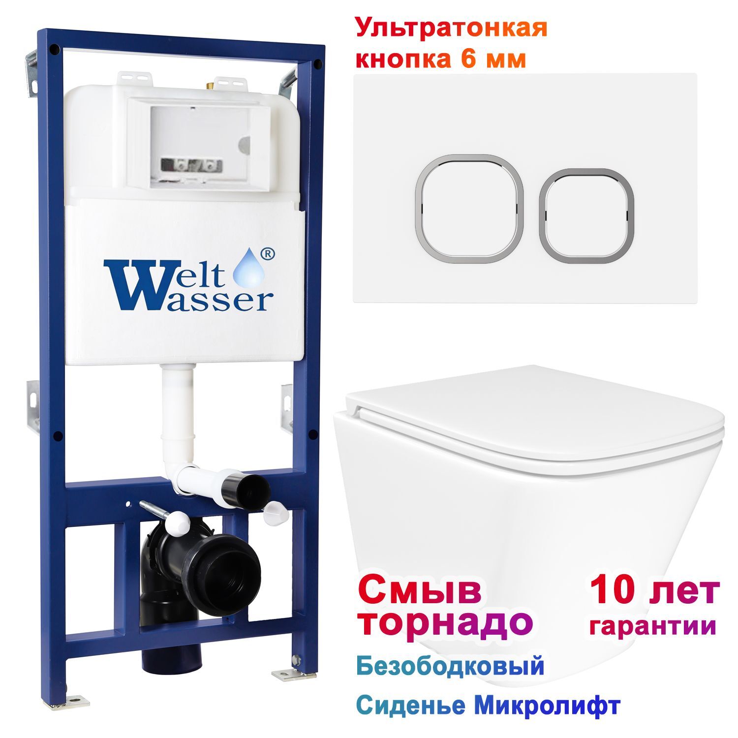 Комплект: Weltwasser Инсталляция Bam 525 + Кнопка Bam WT белая + Verna T JK3031025 белый унитаз, смыв Торнадо