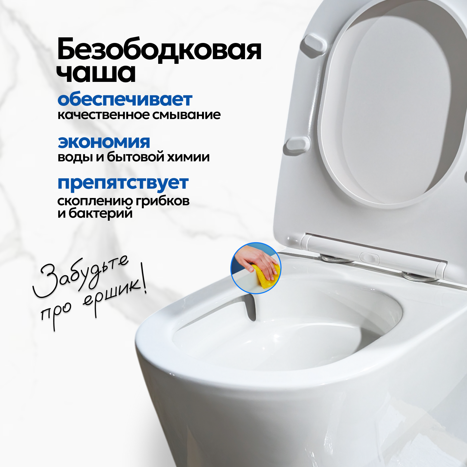 Унитаз JOKI Herba T JK0153033 приставной, безободковый, смыв Торнадо, с сиденьем микролифт, цвет белый - фото 1
