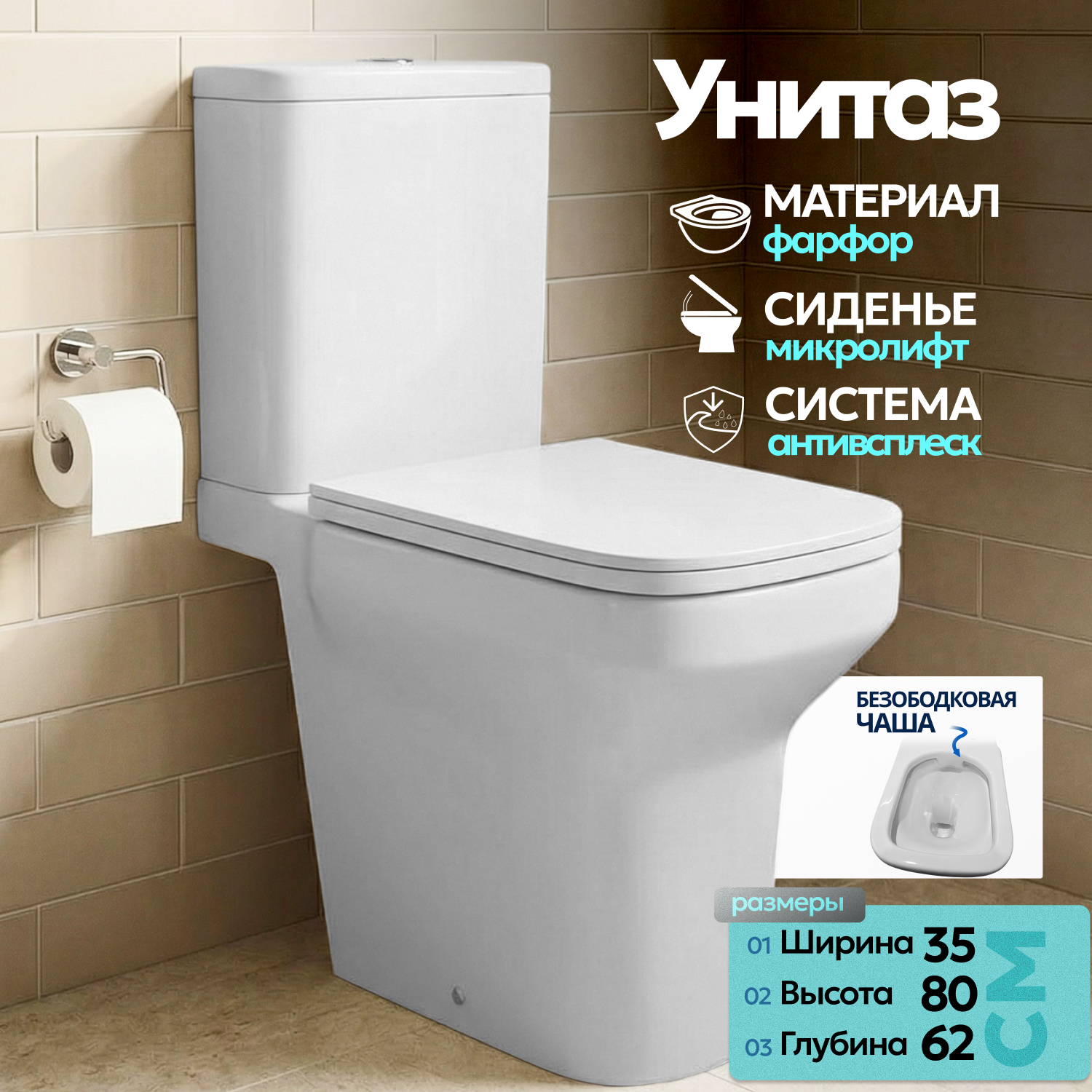 Унитаз Joki Ventus JK7032005 напольный, безободковый, с сиденьем микролифт, цвет белый