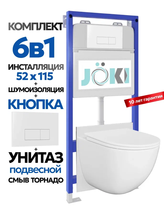 Комплект: Инсталляция JK01150+Кнопка JK018504WM белая+Stella XL T JK0011011 белый унитаз, смыв торнадо