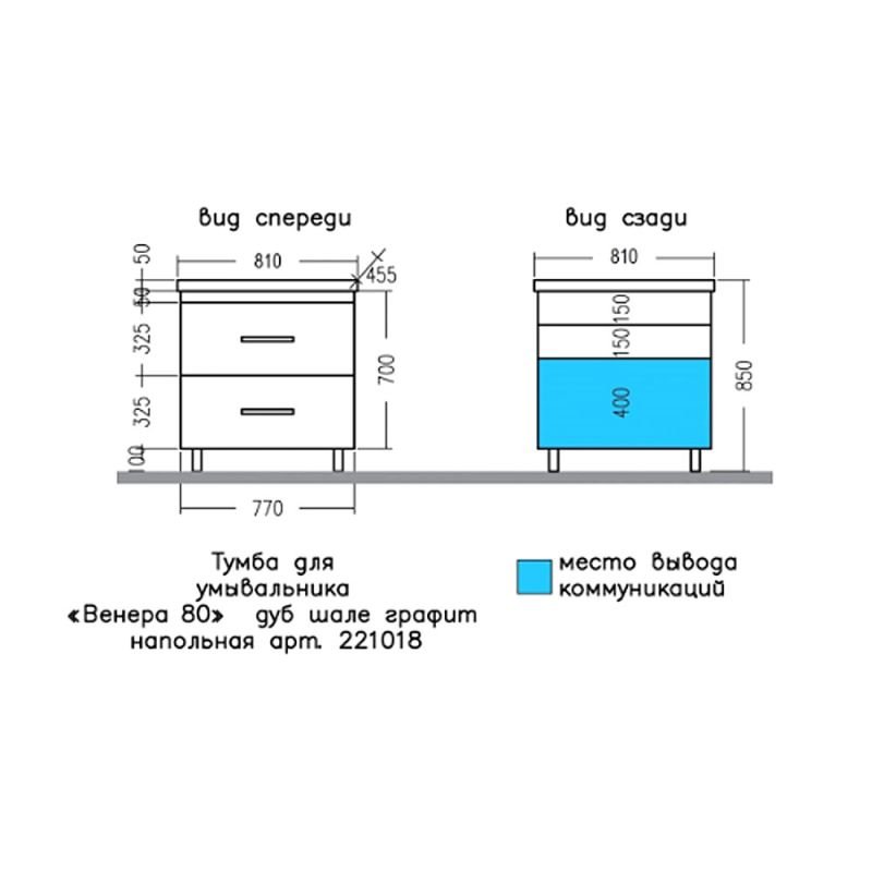Тумба под раковину Санта Венера 80 напольная, цвет дуб шале графит - фото 1