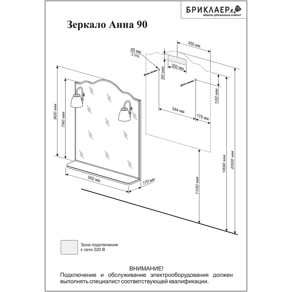 Зеркало Бриклаер Анна 90x90, с подсветкой, цвет белый  - фото 1