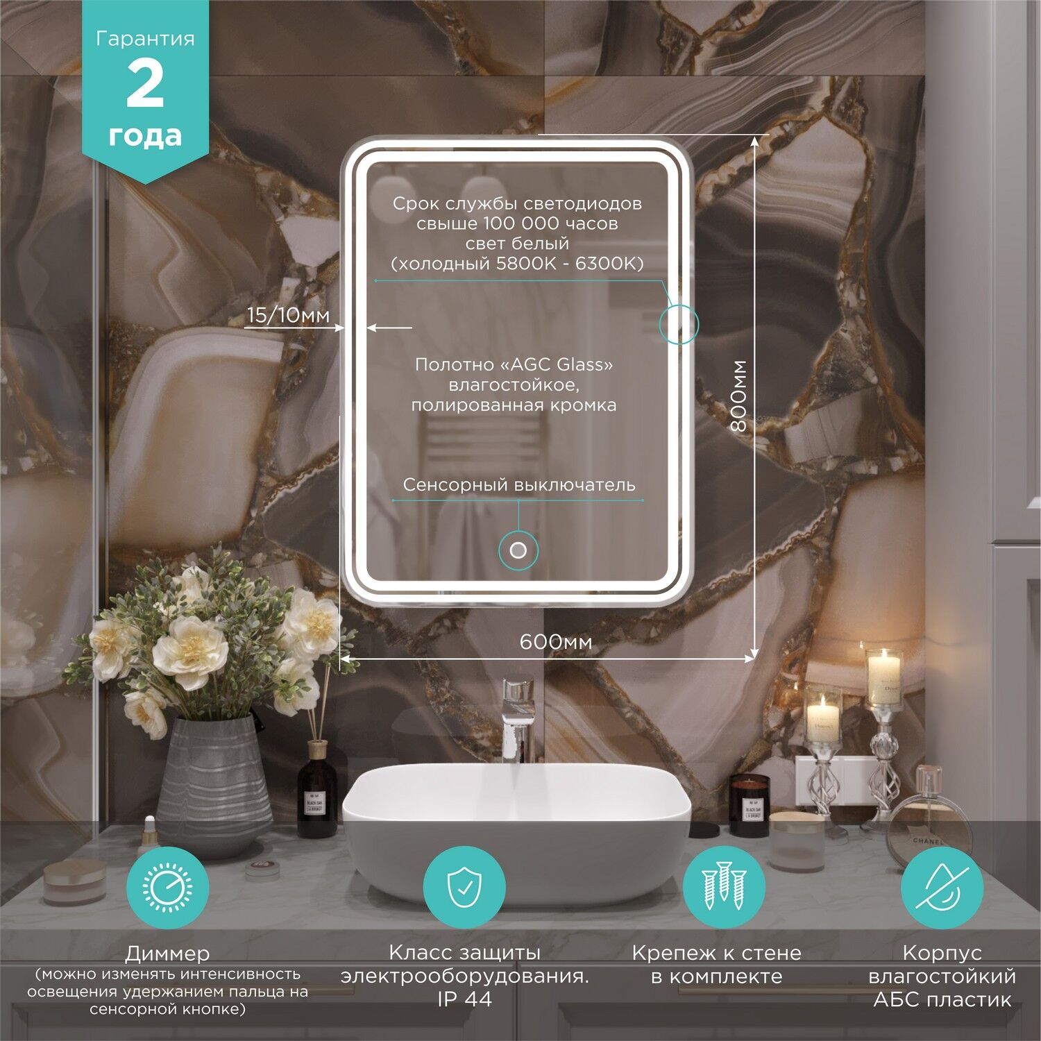 Зеркало Mixline Адриана 60x80, с подсветкой