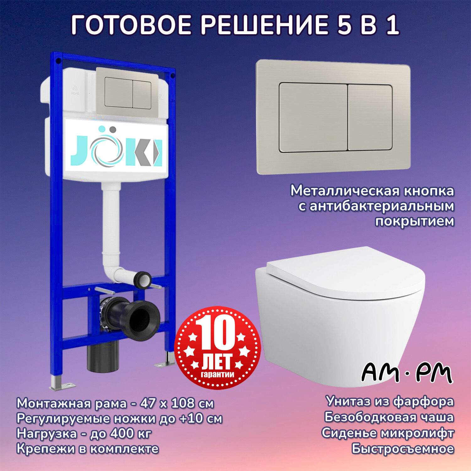 Комплект: AM.PM Sense C741701SC унитаз+Инсталляция JK03553+Кнопка JK014564 сталь
