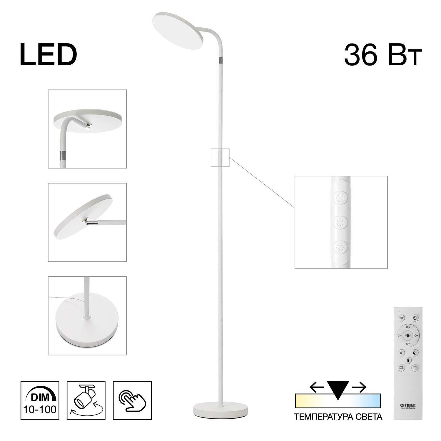 Торшер Citilux Solo CL804060, арматура белая