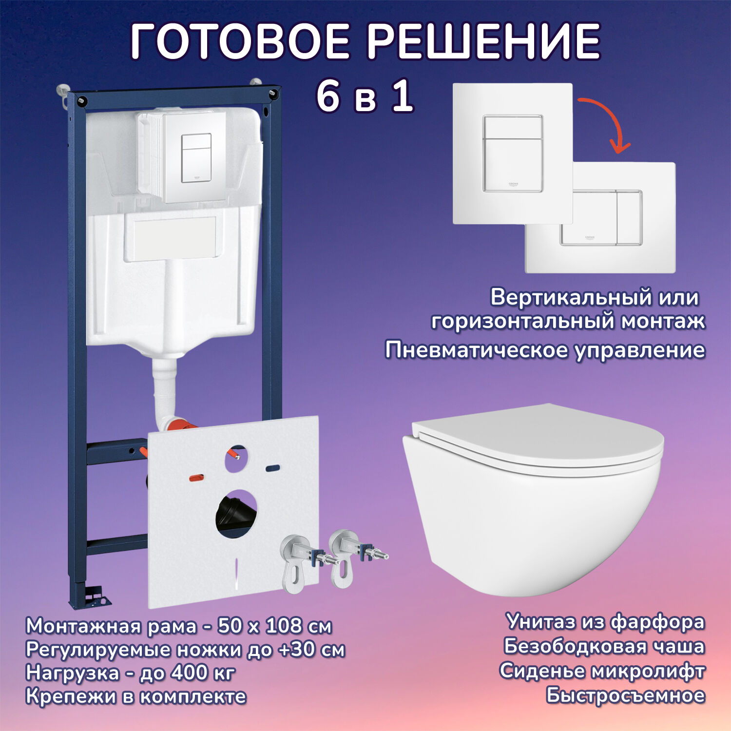 Комплект: Инсталляции JOKI Grand JK02155П+Кнопка 38732WHITE белая+Stella JK1021007 белый унитаз