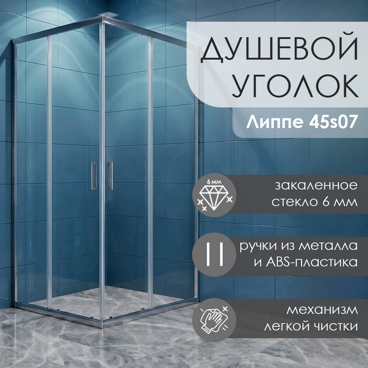 Душевой уголок WasserKRAFT Lippe 45S07 120х90, стекло прозрачное, профиль серебристый - фото 1