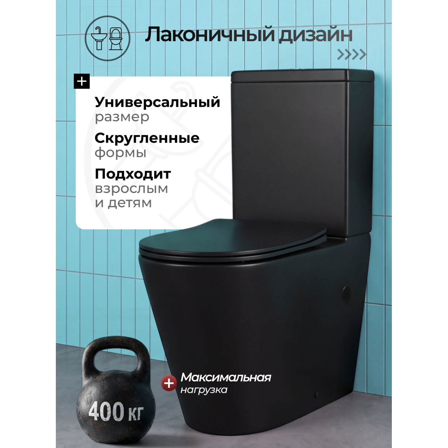 Унитаз Joki Нерба T JK0822035MB напольный, безободковый, смыв Торнадо, с сиденьем микролифт, цвет черный матовый