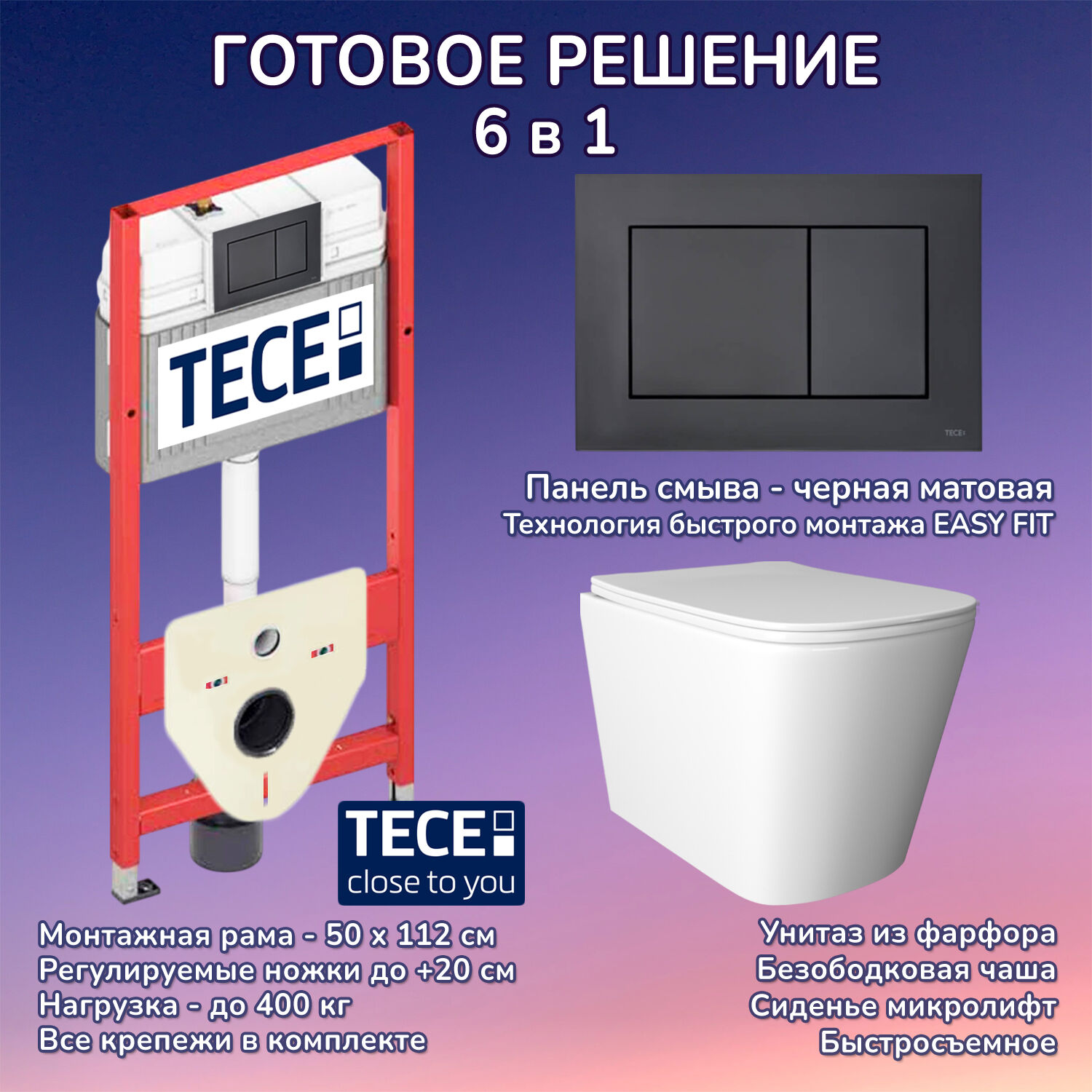 Комплект: Инсталляция TECE Base 2.0 9400414+Кнопка TECEnow черная+Verna JK3021022 белый унитаз