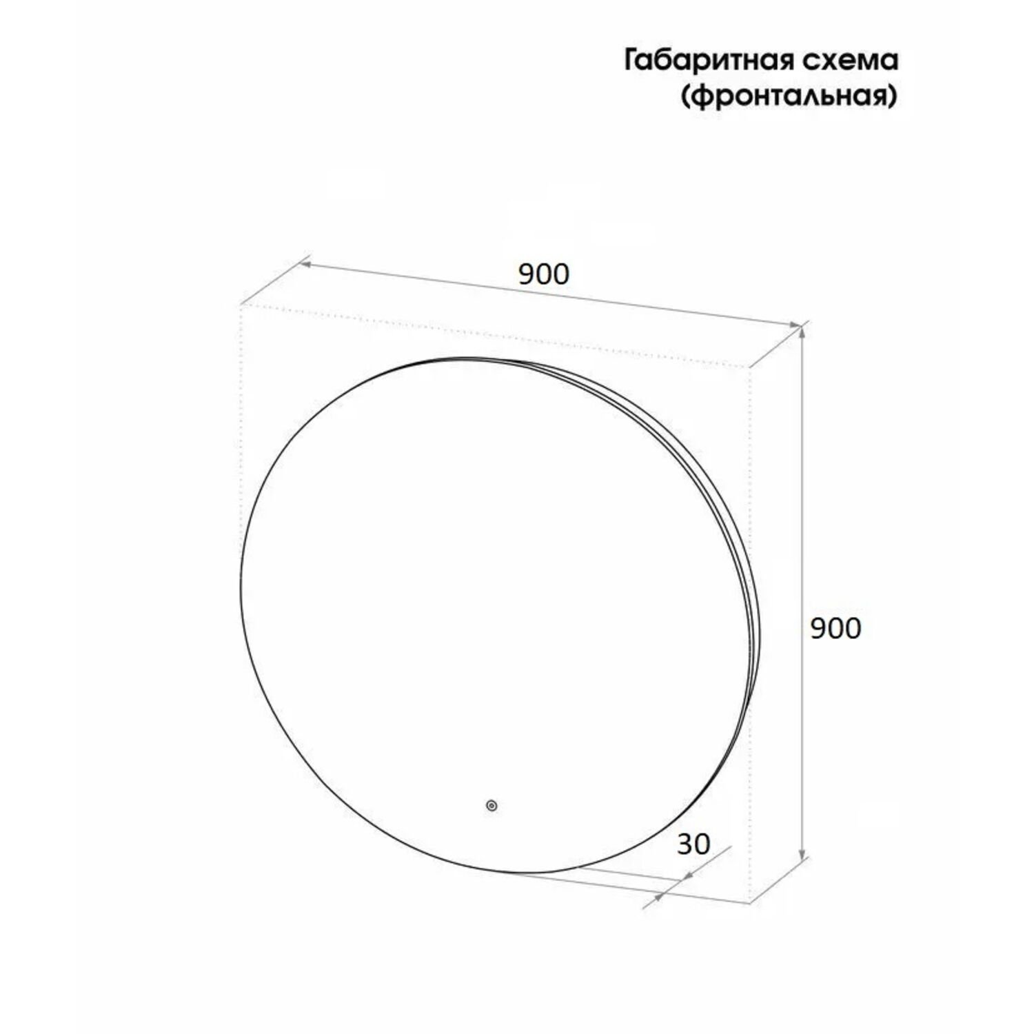 Зеркало Ceruttispa Бьелла 90x90, с подсветкой и диммером