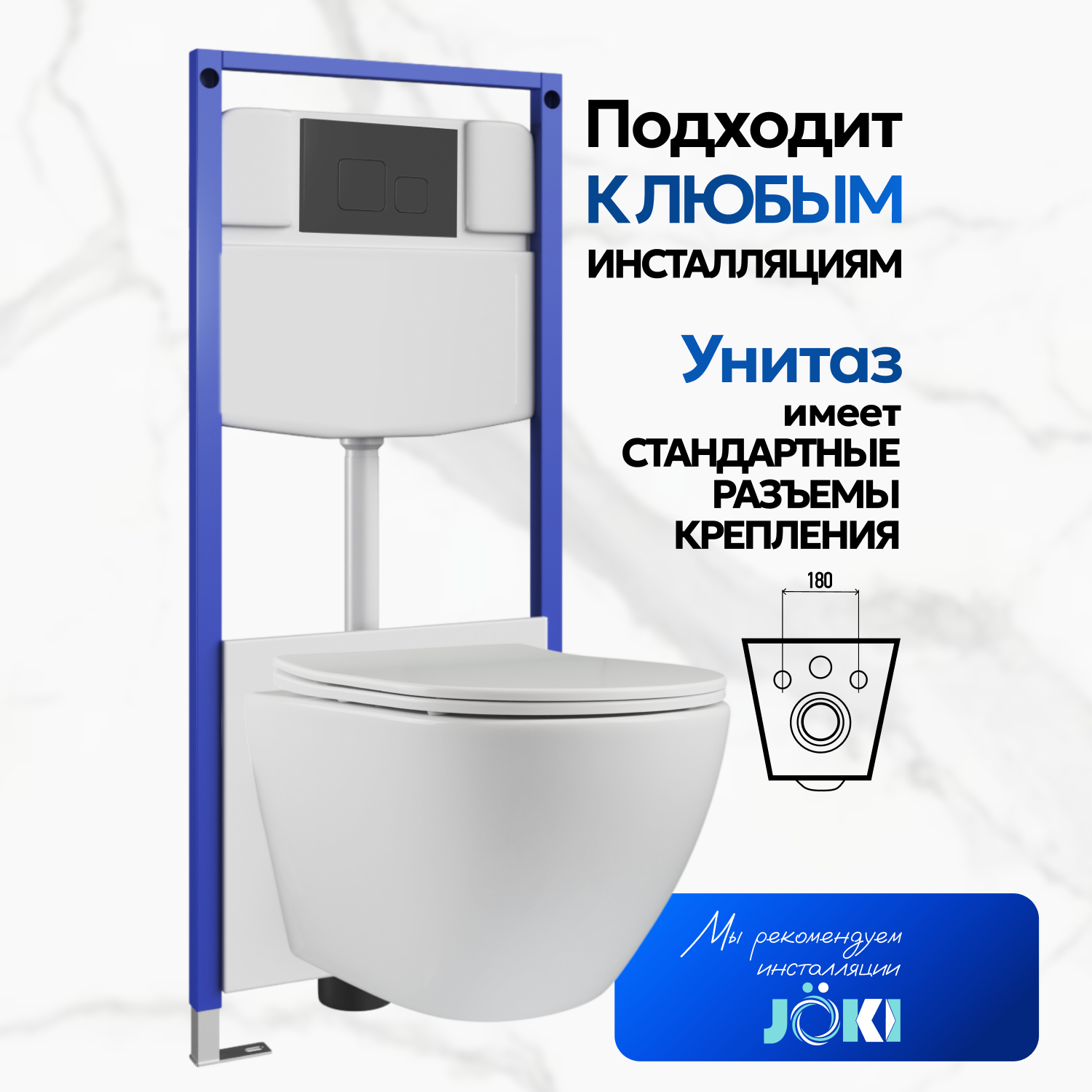 Унитаз Joki Stella JK1061016 подвесной, безободковый, с сиденьем микролифт, цвет белый