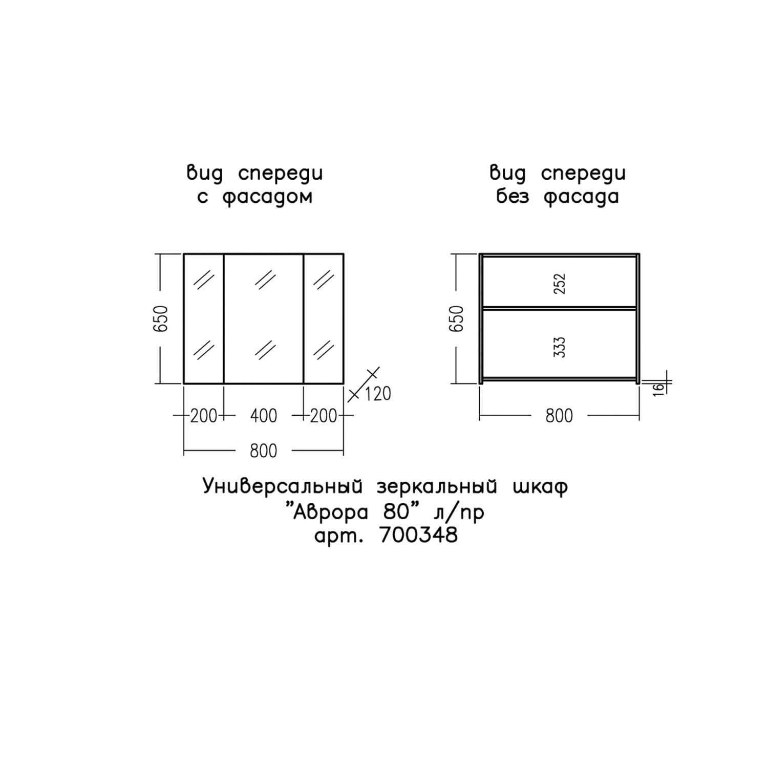 Мебель для ванной Санта Марс 80 напольная, с 3 дверцами, цвет белый