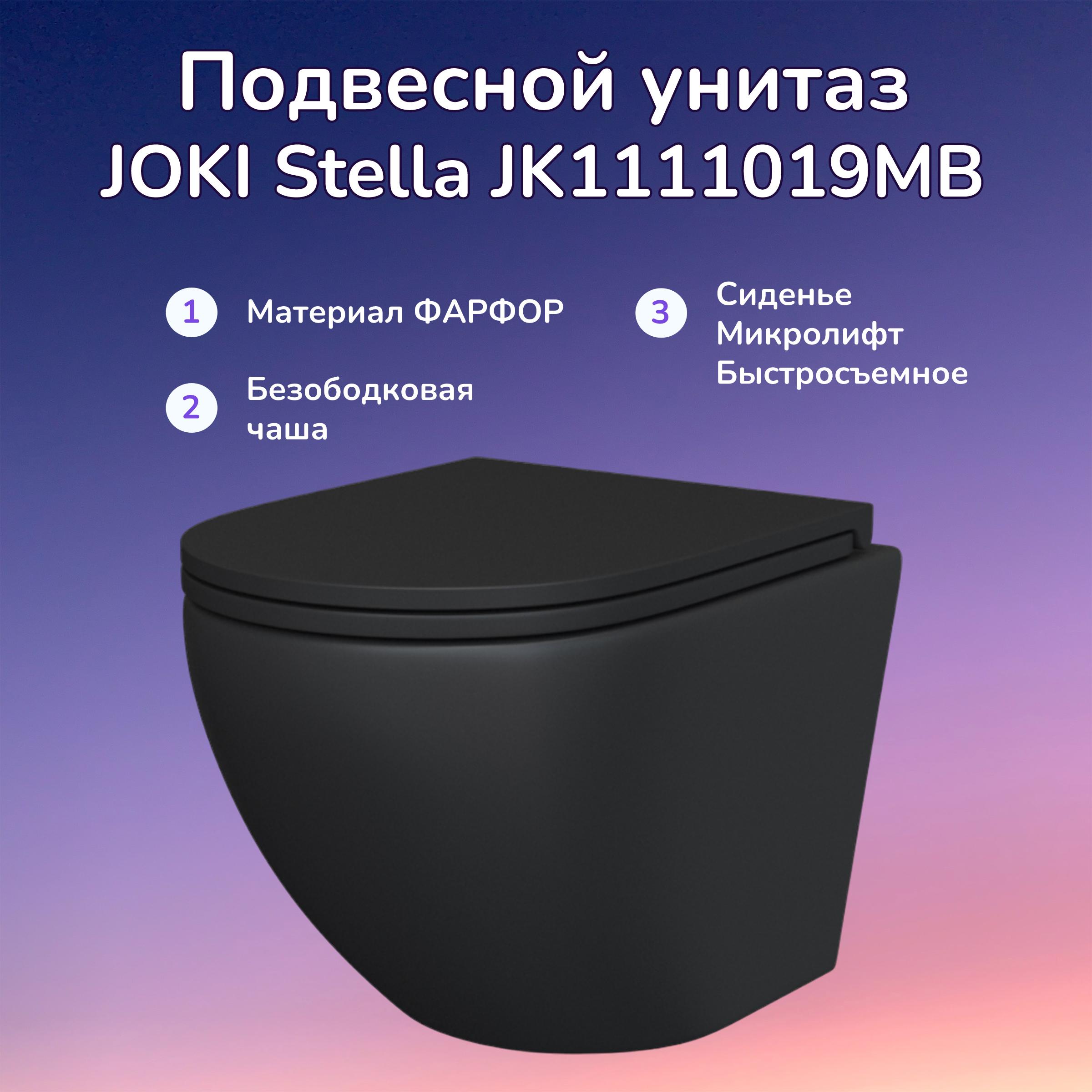 Комплект: Инсталляция JK03351 + Кнопка JK202501CH хром + Stella JK1111019MB унитаз черный - фото 1