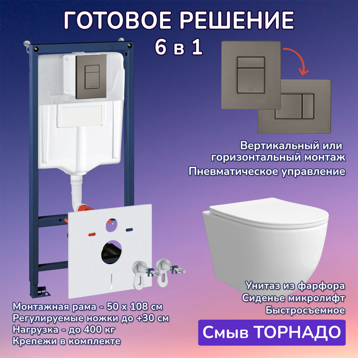 Комплект: Инсталляция JOKI Grand JK02155П+Кнопка 38732GUNGRAY оружейная сталь+Stella XL T JK0011011 белый унитаз, смыв торнадо