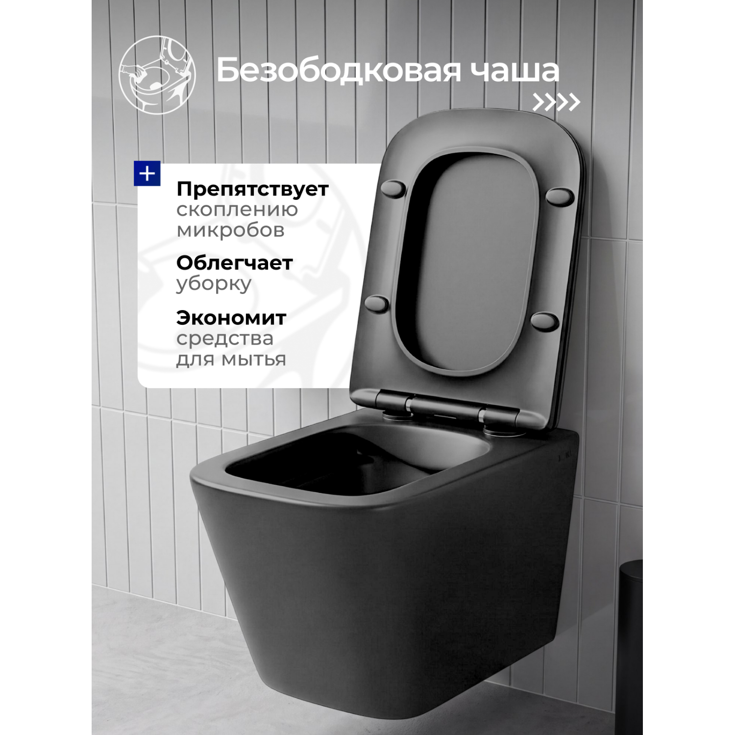 Унитаз Joki Верна JK3021028MB подвесной, безободковый, с сиденьем микролифт, цвет  черный матовый - фото 1