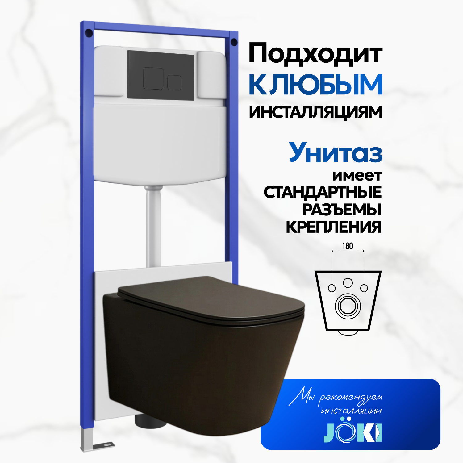 Унитаз Joki Verna Black JK3021028MB подвесной, безободковый, с сиденьем микролифт, цвет  черный матовый