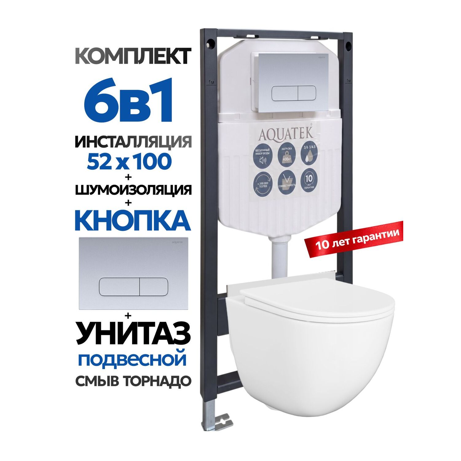 Комплект: Инсталляция Aquatek Duos 50+Кнопка 002C хром матовый+Stella XL T JK0011011 белый унитаз, смыв торнадо
